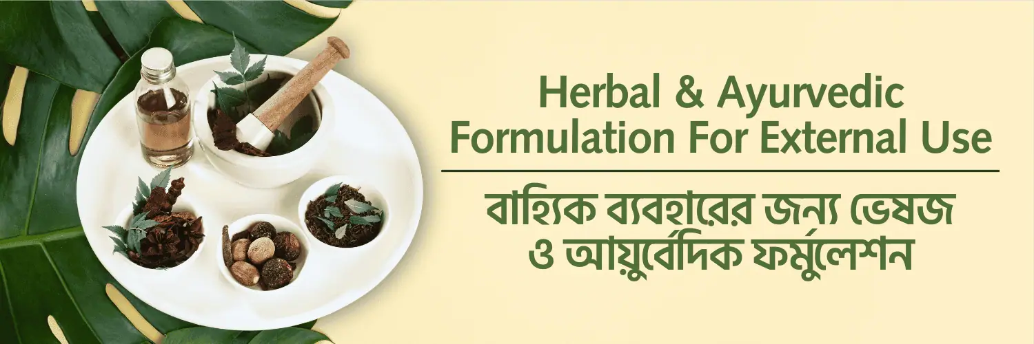 App banner herbal ayurvedic formulation for external use herbayur