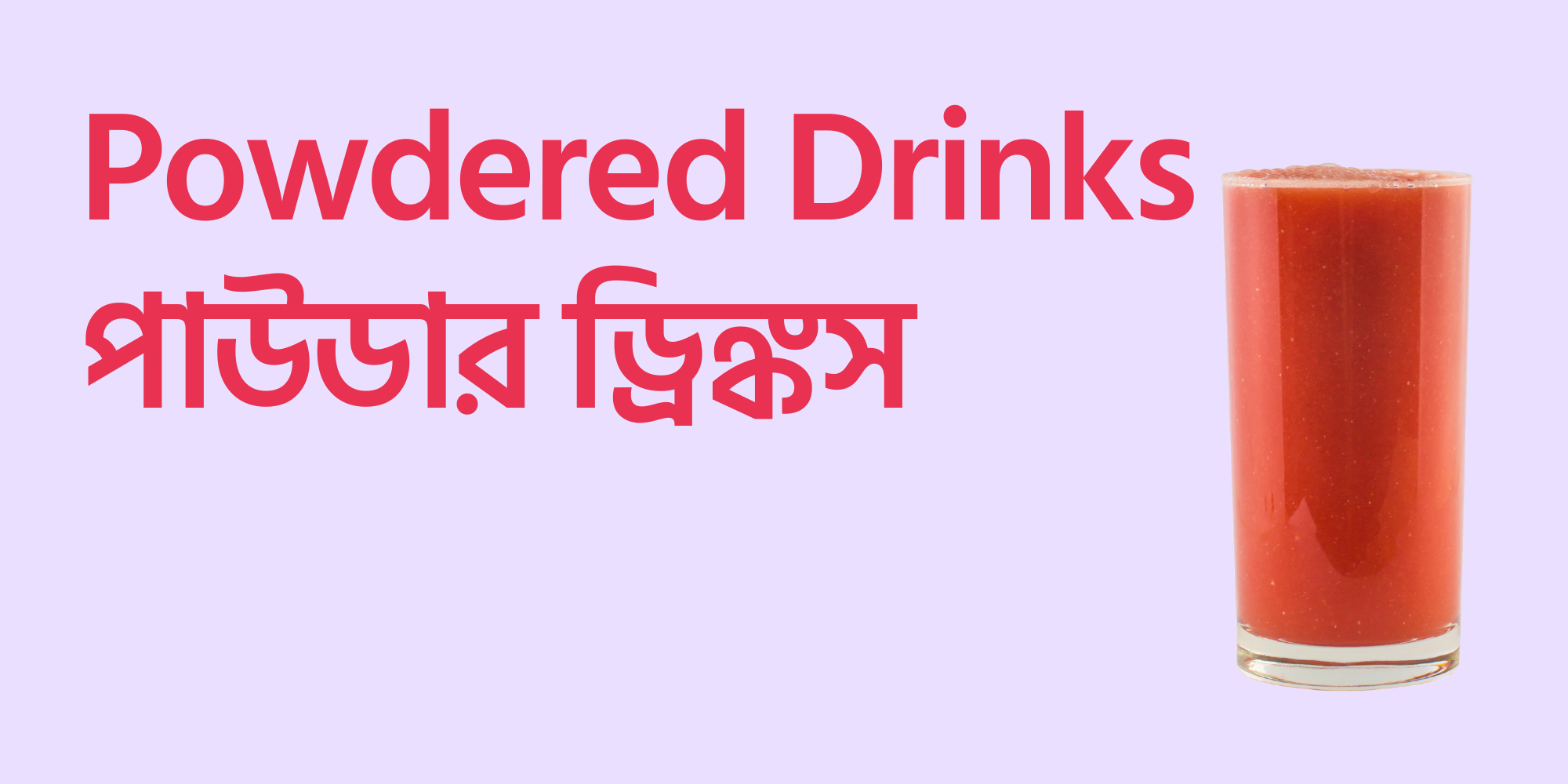 App banner powdered drink cat yummy
