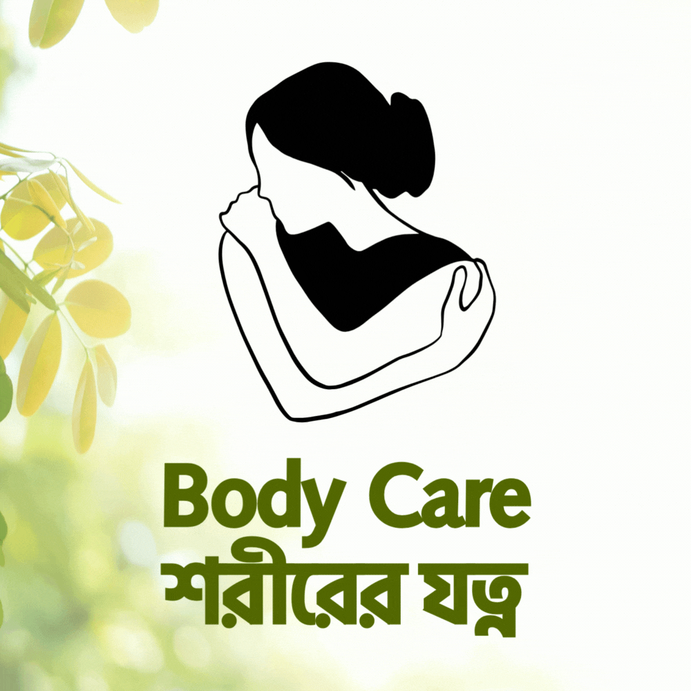 App banner square gif body care herbayur