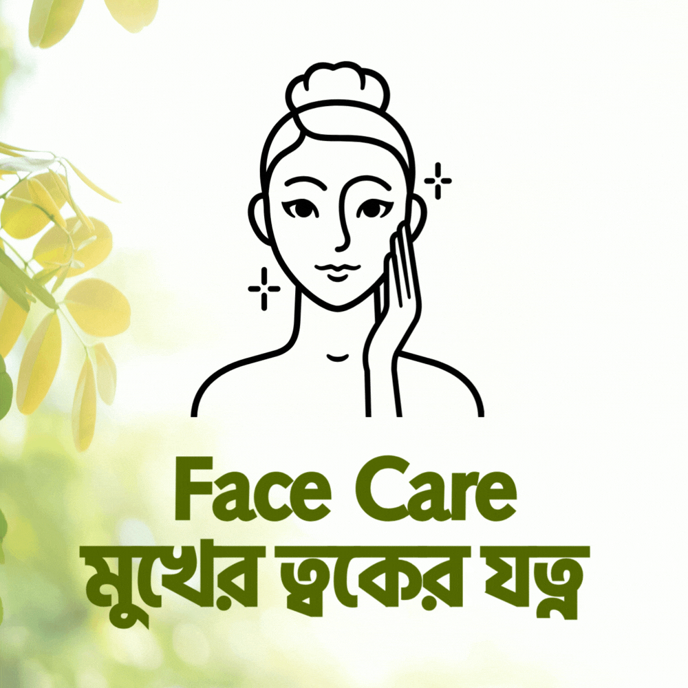 App banner square gif face care herbayur